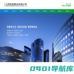 江西乾聖建设有限公司