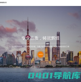 上海利宸装饰有限公司