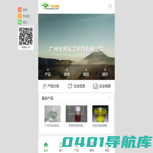广州华邦化工科技有限公司-固化剂，环氧干挂胶固化剂，聚酰胺固化剂, 窝蜂板胶固化剂，石材面胶固化剂，植筋胶固化剂,地坪固化剂、
