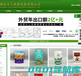 食品包装袋-牛皮纸食品袋-礼品包装袋「免费寄样」-巨人塑料彩印厂