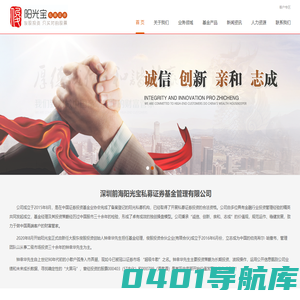 深圳前海阳光宝私募证券基金管理有限公司
