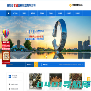 曲阳县艺通园林雕塑有限公司