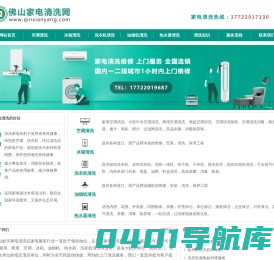 佛山上门清洗家电服务,佛山全区附近上门清洗家电_佛山妙手家电清洗网
