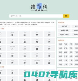 维科词典