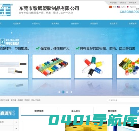 东莞拉伸膜_缠绕膜_拉伸膜厂家_拉伸膜批发商-东莞致腾塑胶制品
