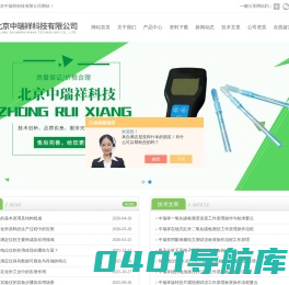 磁导率-撞击式微生物检测仪-北京中瑞祥科技有限公司