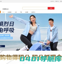 艾图爱商城