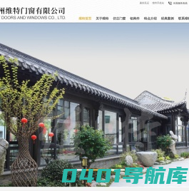 中式门窗-仿古窗-复古门窗-仿古铝合金门窗-中式装修-扬州维特仿古门窗
