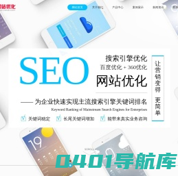 长沙网站优化公司_百度关键词排名_整站SEO服务_英铭专业网站优化