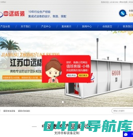 撬装加油装置_撬装加油设备_撬装式加油站-江苏中远化工容器厂
