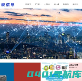 企业网站管理系统|微网站建设|手机网站建设|中英文网站建设-厦门荃骏信息有限公司
