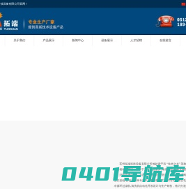 磁力研磨机_震动研磨机_磁力去毛刺机_磁力抛光机_苏州拓端科技设备有限公司