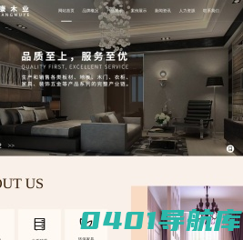 江苏省美康木业制品厂