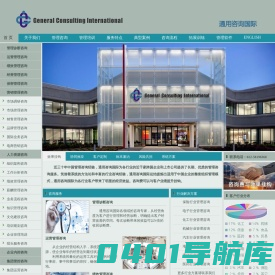 管理咨询|管理咨询公司|管理培训|咨询公司|通用咨询国际营销咨询|人力资源咨询|绩效考核咨询|预算咨询|企业内训|集团管控咨询|运营咨询|天津拓展训练