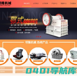 河卵石制砂机_小型移动制砂机_鹅卵石制砂机_建筑垃圾破碎机-河南明隆机械制造有限公司