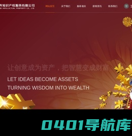 大连佳齐知识产权服务有限公司