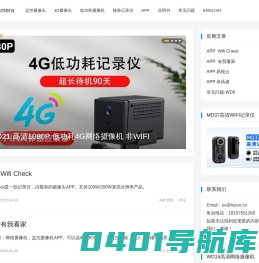Body Camera – 电池摄像头 监控摄像头 随身记录仪