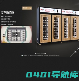方帝斯酒保