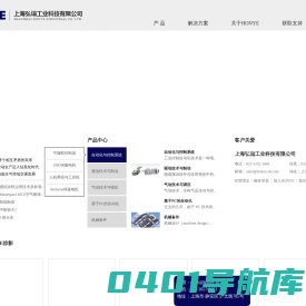 上海弘诣工业科技有限公司