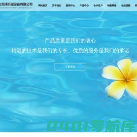 沈阳金龙球机械设备有限公司