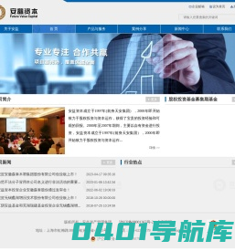 上海安益投资有限公司-安益资本