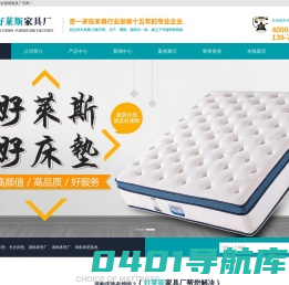 湖南床垫厂,长沙床垫批发,床垫厂家直销-浏阳市好莱斯家具厂