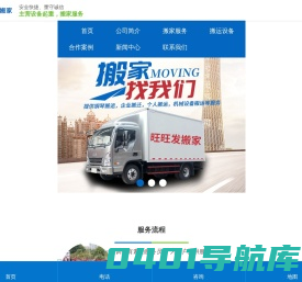 株洲市旺旺发搬家服务有限公司_株洲家俱拆装|株洲搬家服务|株洲空调安装