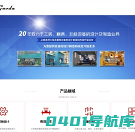 西安机械加工_西安高大机电有限公司