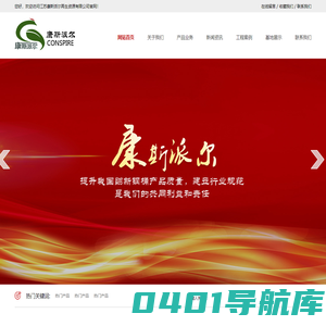 江苏康斯派尔再生资源有限公司