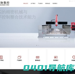 上海鼎协数控机床有限公司_泡沫雕刻机_五轴加工_海绵雕刻机