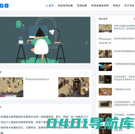 传奇私服发布网_最新开传奇网站_热门传奇SF-热血传奇网站全攻略