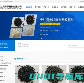 东莞市隆仕达高分子材料有限公司