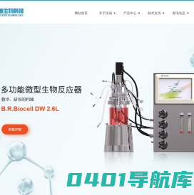 南京比瑞生物科技有限公司_细胞罐