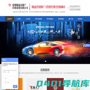 郑州赐福房地产营销策划有限公司