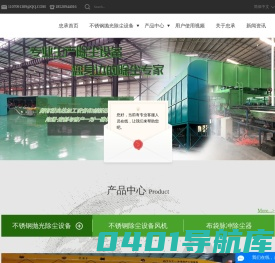 不锈钢抛光除尘设备_工业粉尘处理设备_抛光除尘设备厂家-佛山市忠承科技有限公司