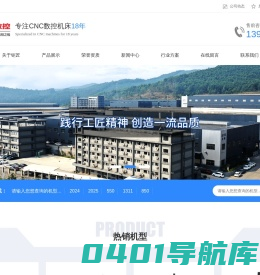 cnc精雕机_高速雕铣机_高速龙门加工中心_立式加工中心_钜匠数控