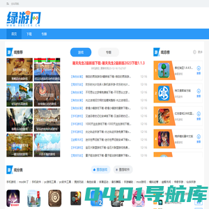 绿色游戏网-绿色手游-绿色单机游戏网-绿游网