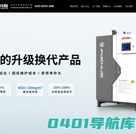 江苏威特斯锅炉制造有限公司，蒸汽发生器生产厂家,蒸汽锅炉厂家，电蒸汽发生器生产厂家，蒸汽发生器厂家,燃气蒸汽发生器，燃气蒸汽锅炉