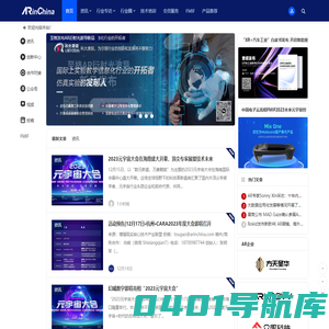 ARinChina – ARinChina | 中国XR产业核心服务型社区