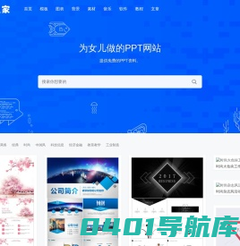 PPT之家 - 免费PPT模板下载和免费PPT素材下载