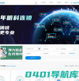 近视激光矫正手术_近视手术全飞秒|半飞秒|准分子激光手术中心科医院_广州佰视佳眼科医院官网
