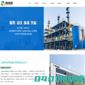 上海新佑新能源技术有限责任公司-加氢催化剂-煤焦油加氢-劣质重油加氢-沸腾床加氢