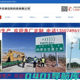 监控杆_八角杆_机柜_监控操作台_监控电视墙_长沙杰视安防科技有限公司