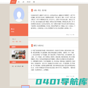 云的博客