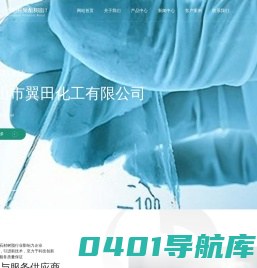 天然石树脂_大理石防冻油_大理石防污剂_翼田石材树脂官网