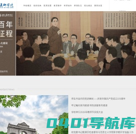 湖北美术学院