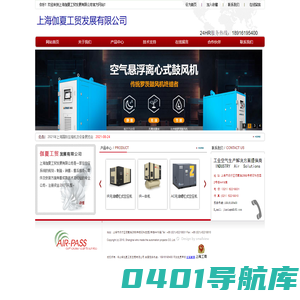 上海伽夏工贸发展有限公司