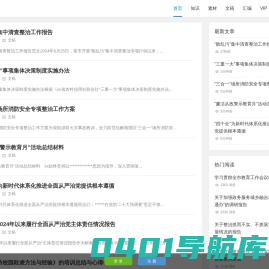我爱写【WoAiXie.com】