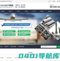 不锈钢牙棒_不锈钢U型螺栓_不锈钢双头螺栓-东台百益不锈钢有限公司