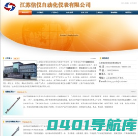 液位计_磁翻板液位计_雷达液位计【江苏信仪仪表】